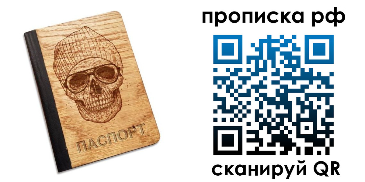 прописка регистрация в Йошкар-Оле