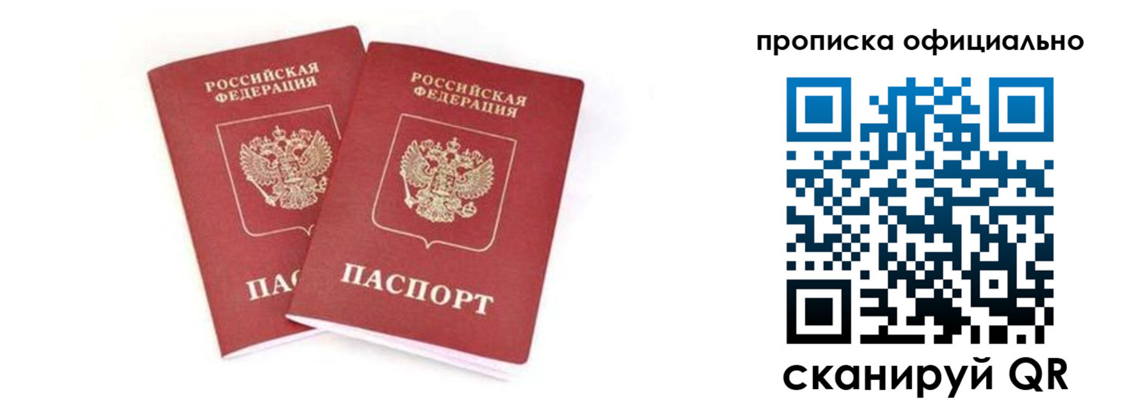 где прописаться в Йошкар-Оле